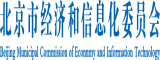 日御姐BB日日北京市经济和信息化委员会